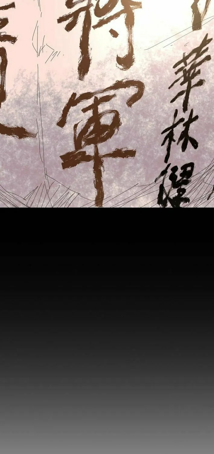 King Micheon of Goguryeo Chapter 5 page 5 - 