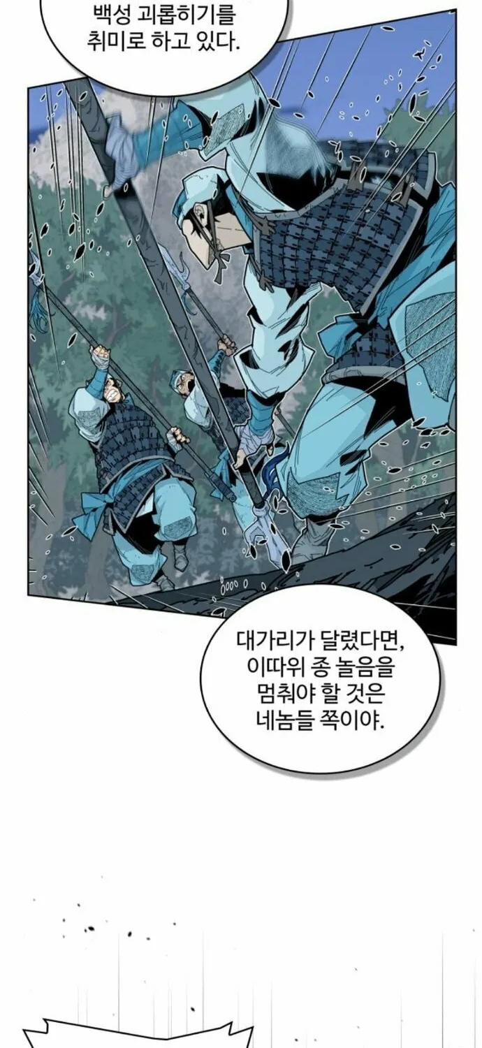 King Micheon of Goguryeo Chapter 9 page 6 - 