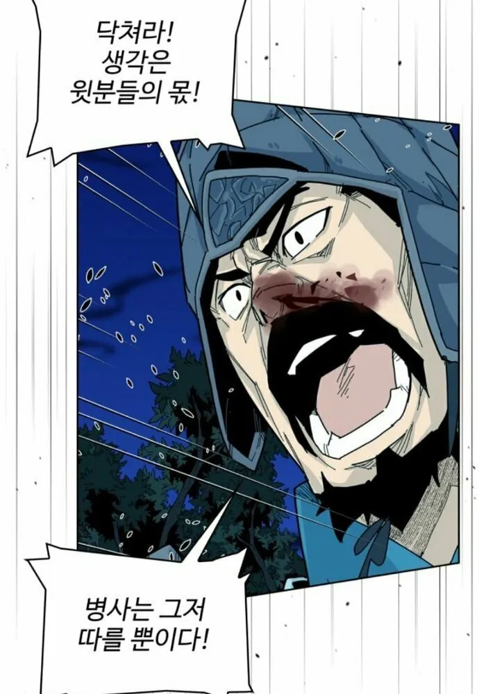 King Micheon of Goguryeo Chapter 9 page 7 - 