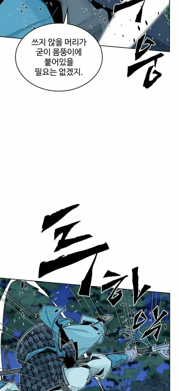 King Micheon of Goguryeo Chapter 9 page 9 - 