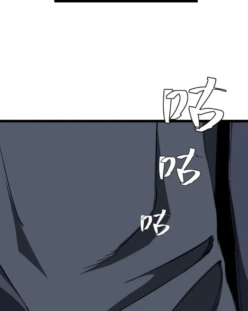 King of Beasts Chapter 1 page 92 - 