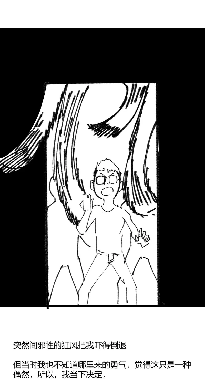 King of Beasts Chapter 12 page 74 - 