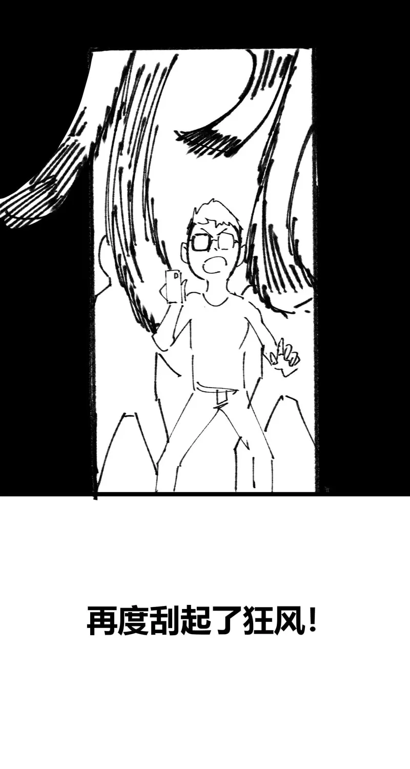 King of Beasts Chapter 12 page 76 - 