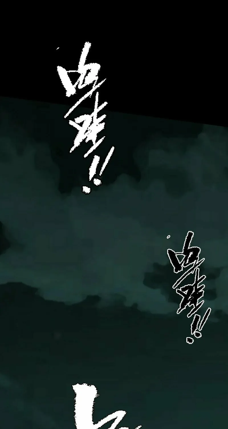King of Beasts Chapter 14 page 40 - 