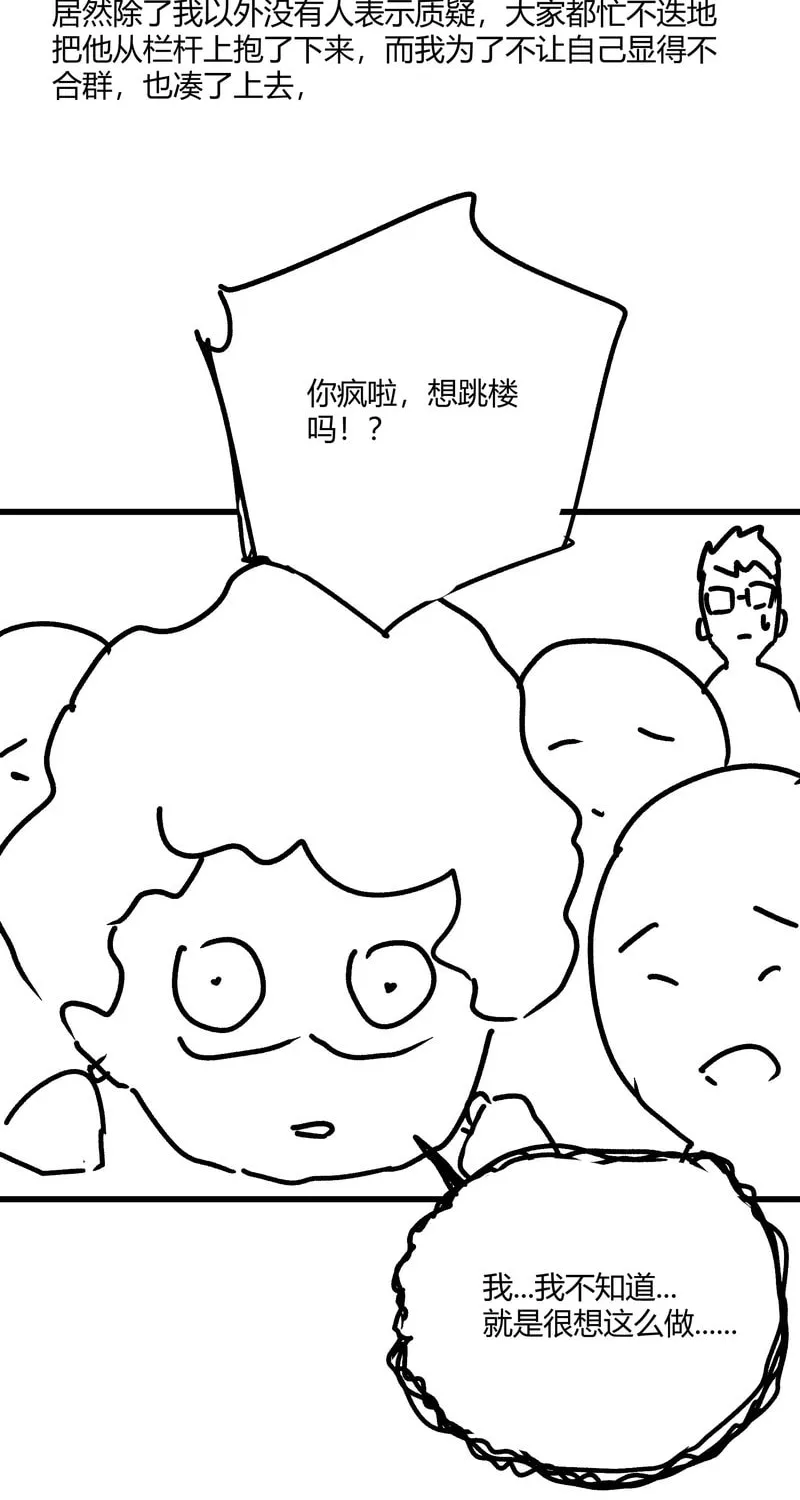 King of Beasts Chapter 15 page 94 - 