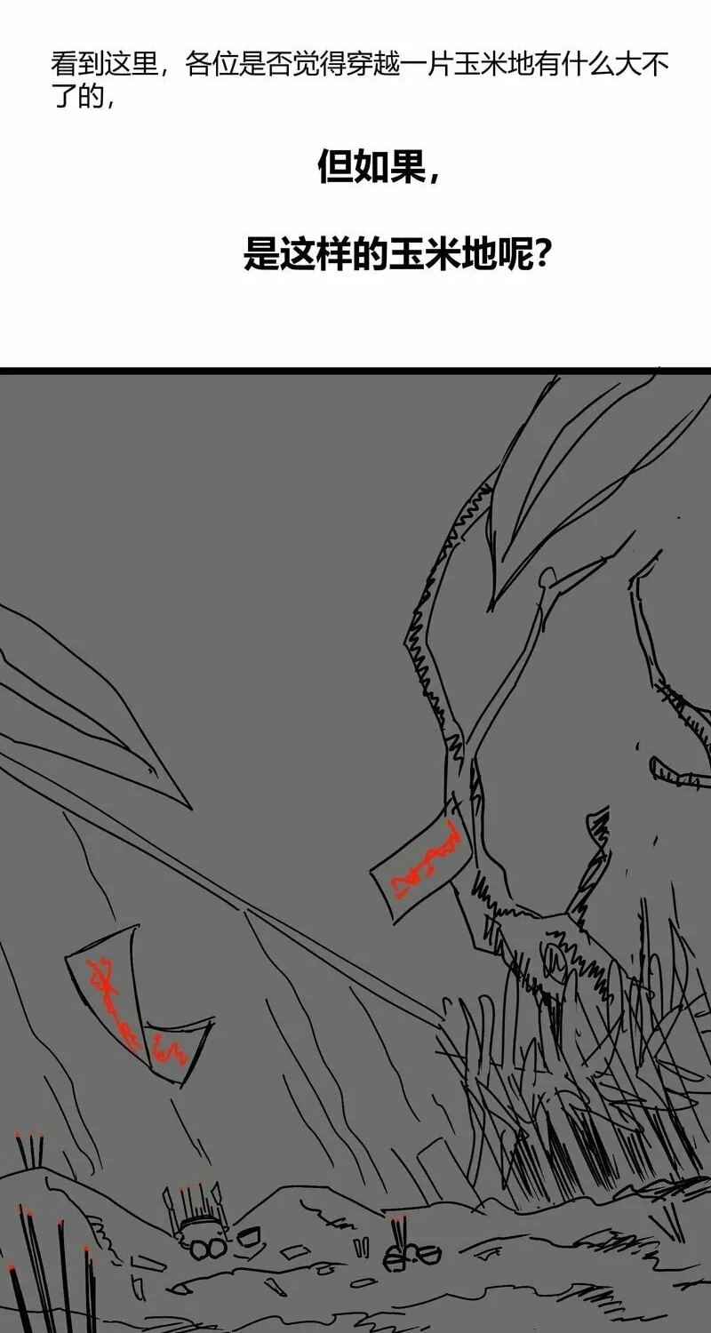 King of Beasts Chapter 16 page 89 - 