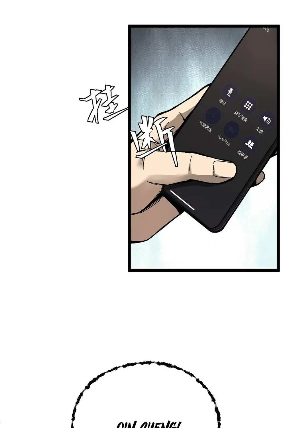 King of Beasts Chapter 22 page 9 - 