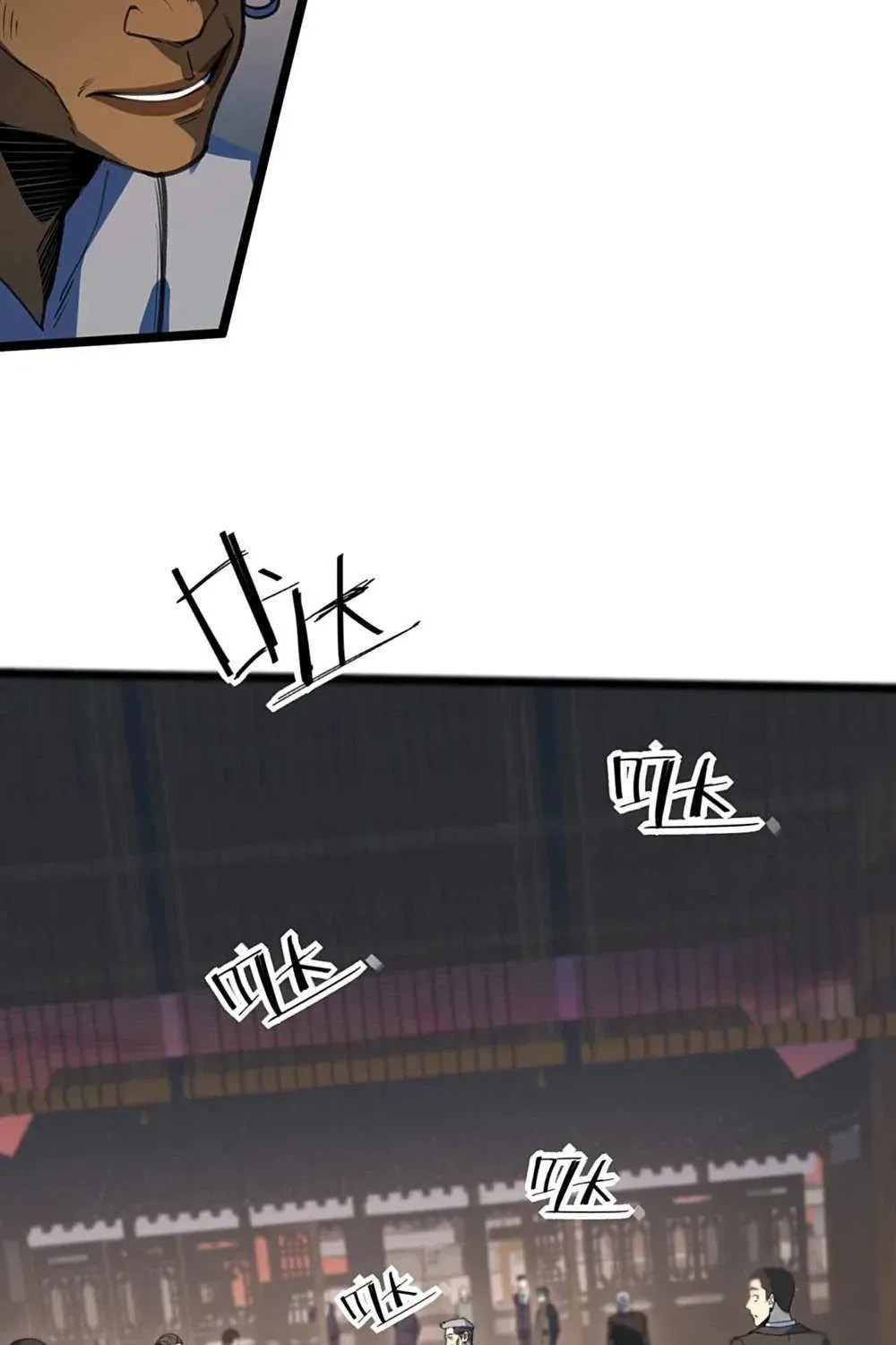 King of Beasts Chapter 25 page 16 - 