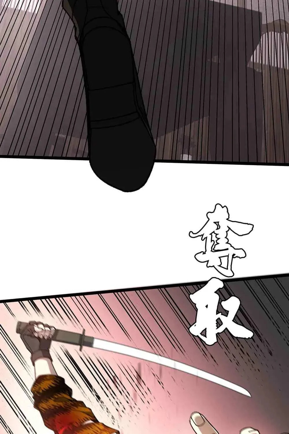 King of Beasts Chapter 28 page 28 - 