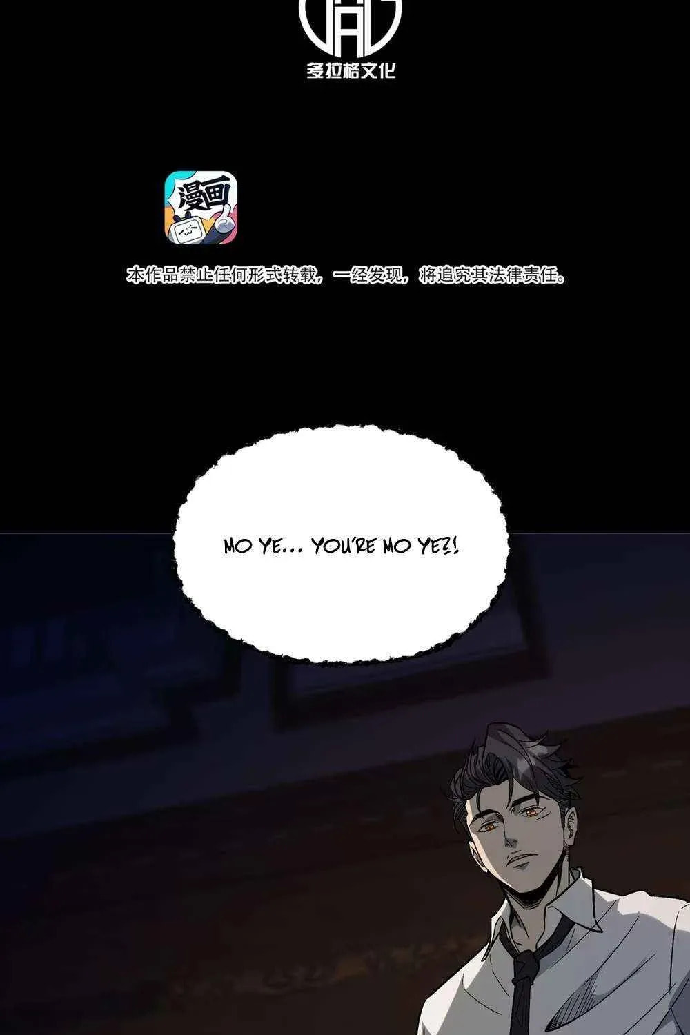 King of Beasts Chapter 40 page 4 - 
