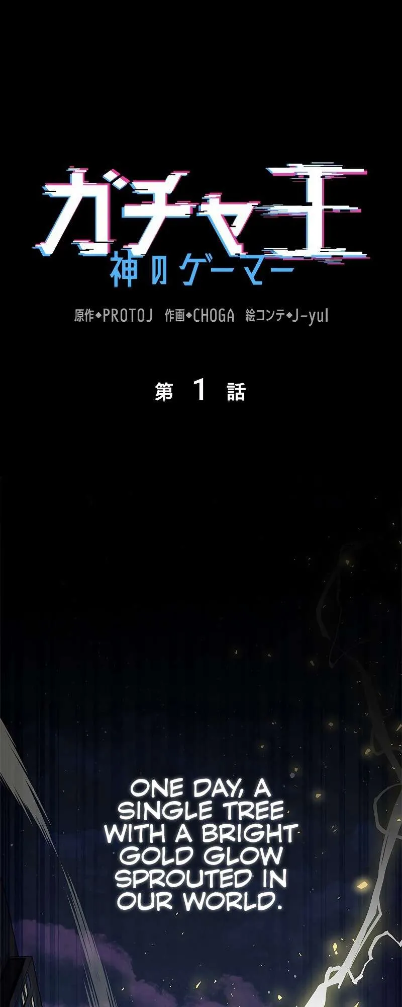 King of Gacha ~God’s Gamer~ Chapter 1 page 2 - 