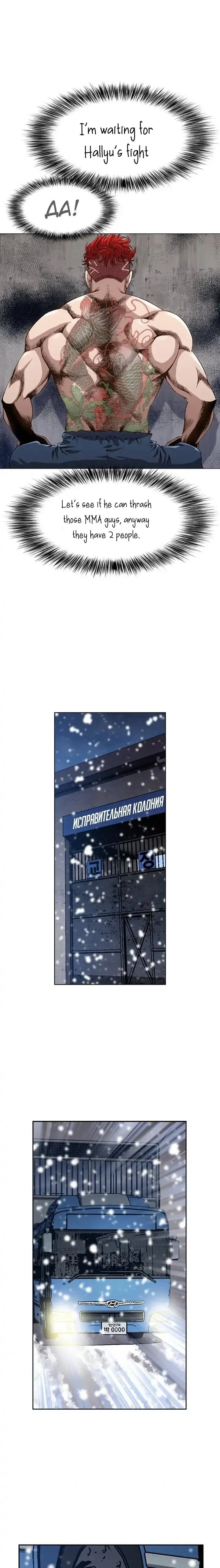 King of High School Chapter 1 page 11 - 
