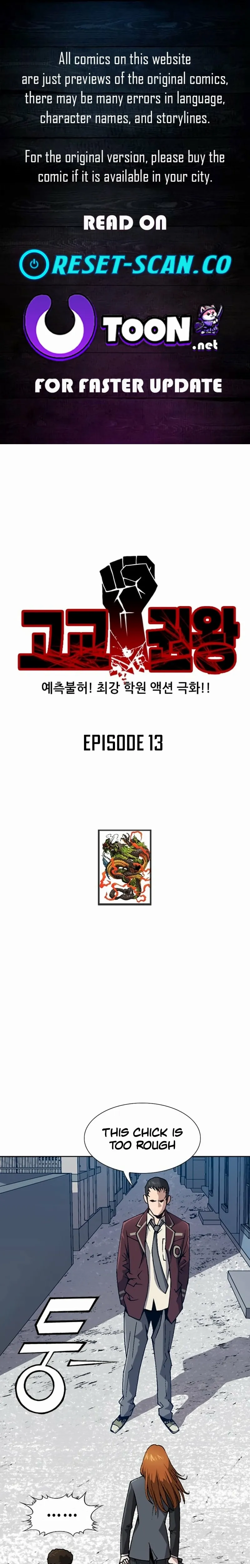 King of High School Chapter 13 page 2 - 