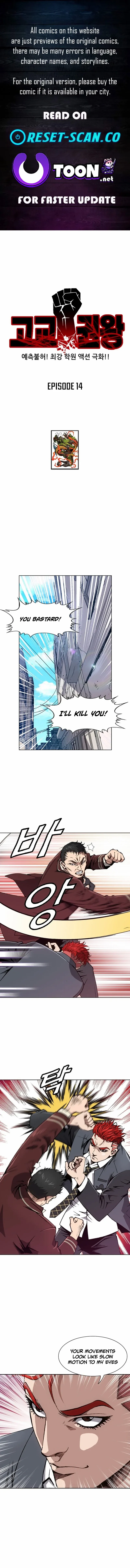 King of High School Chapter 14 page 1 - 