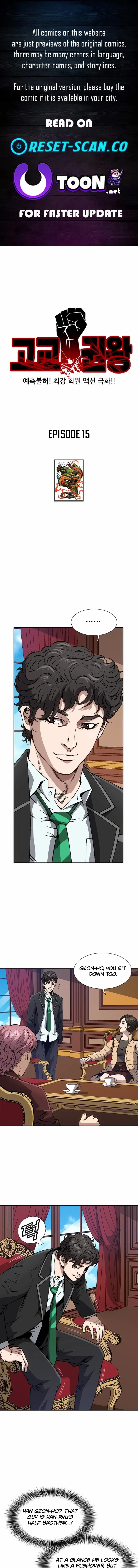King of High School Chapter 15 page 1 - 