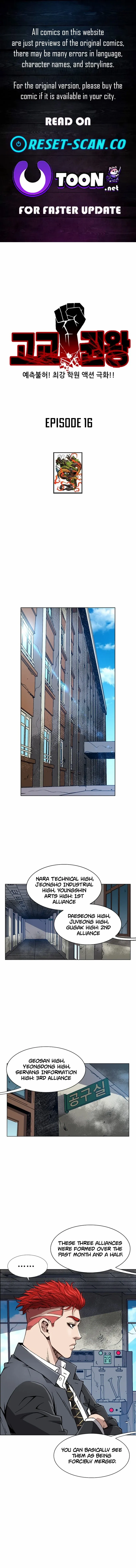 King of High School Chapter 16 page 2 - 