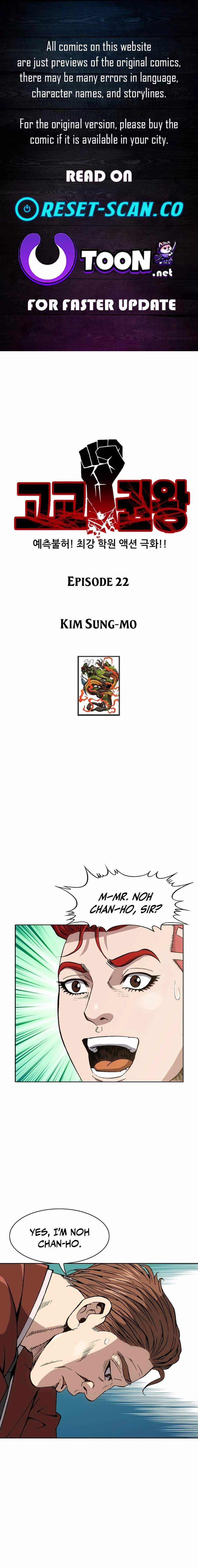 King of High School Chapter 22 page 1 - 
