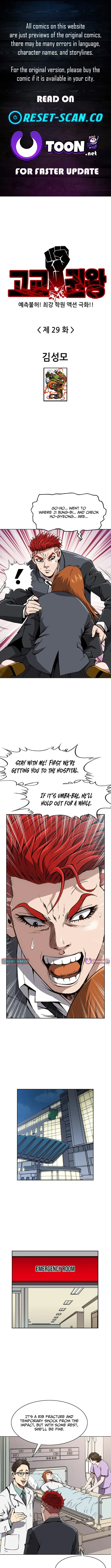 King of High School Chapter 29 page 1 - 