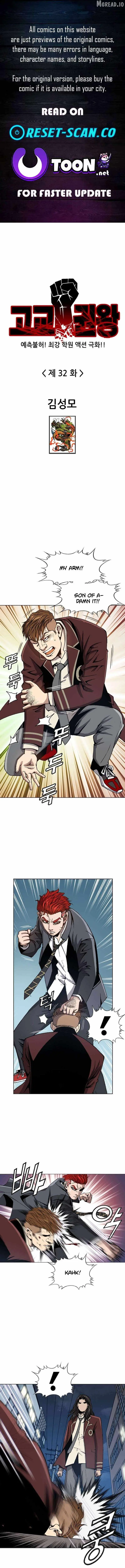 King of High School Chapter 32 page 1 - 