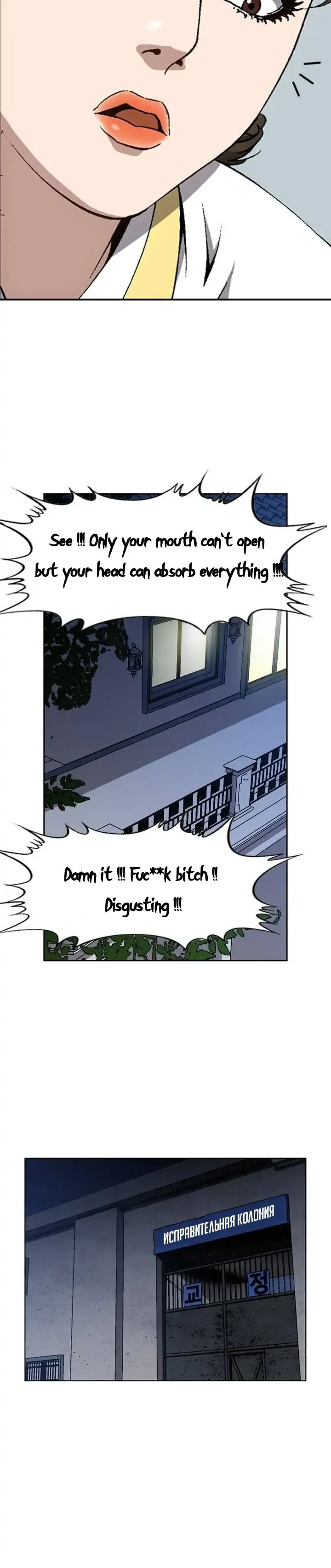 King of High School Chapter 4 page 15 - 