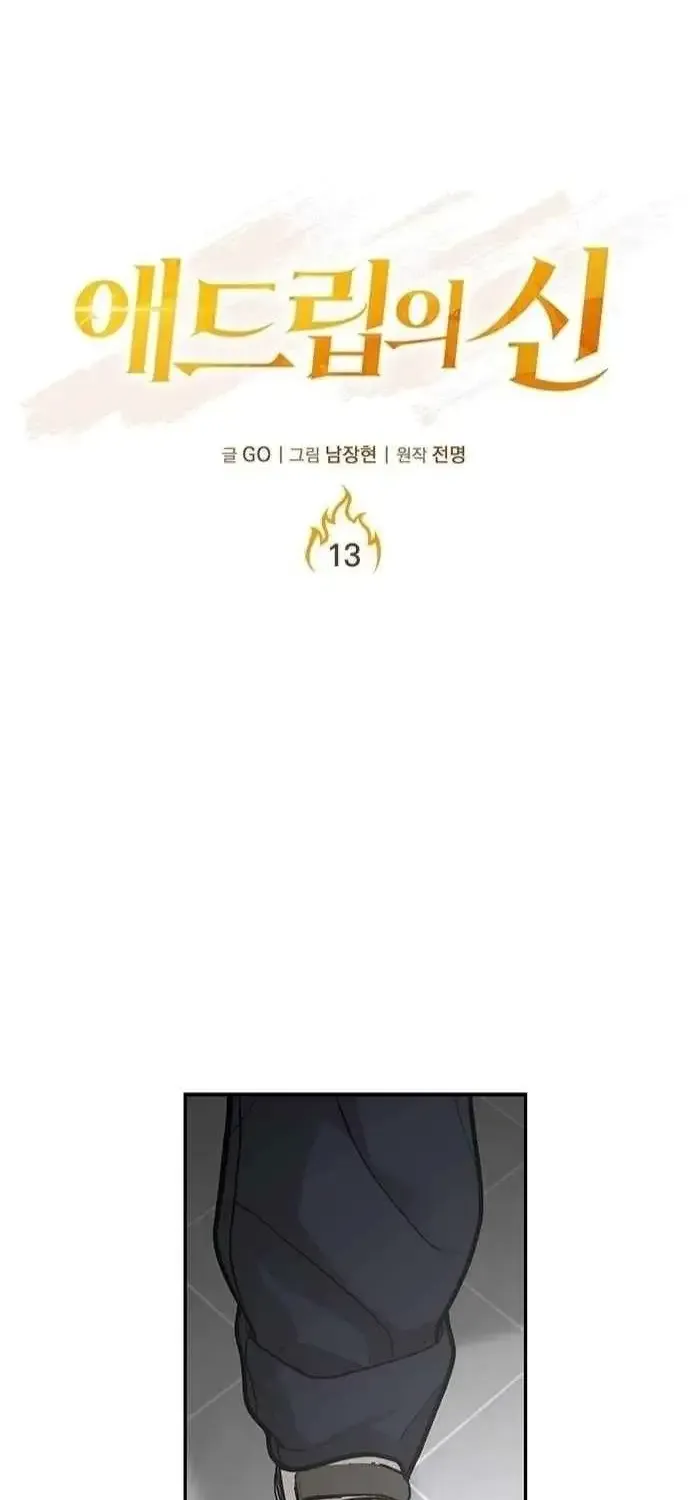 King of Improvisation Chapter 13 page 1 - 