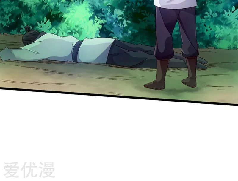 King of Martial Arts (Colored) Chapter 29 page 17 - 