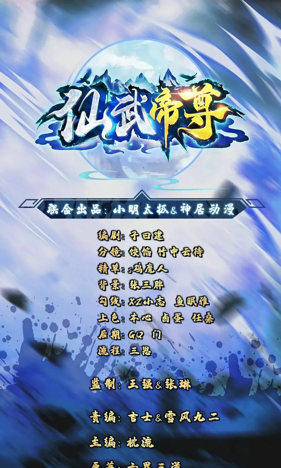 King of Martial Arts (Colored) Chapter 33 page 3 - 