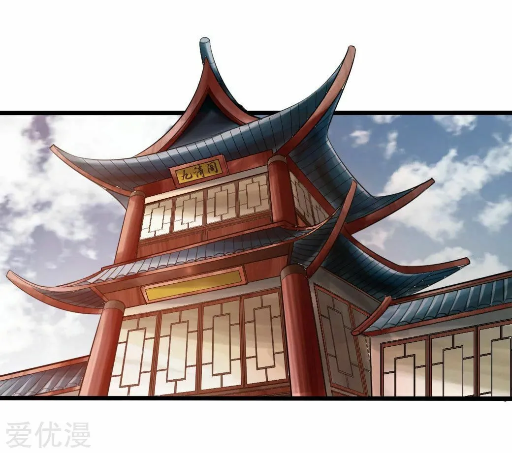 King of Martial Arts (Colored) Chapter 5 page 43 - 