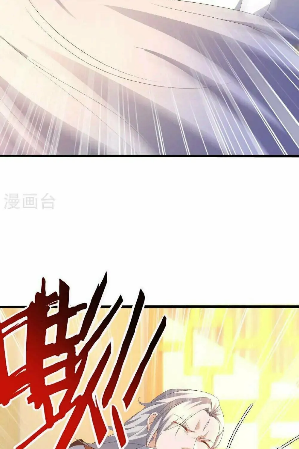 King of Martial Arts (Colored) Chapter 545 page 94 - 