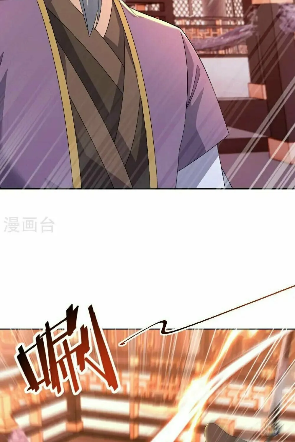 King of Martial Arts (Colored) Chapter 557 page 11 - 