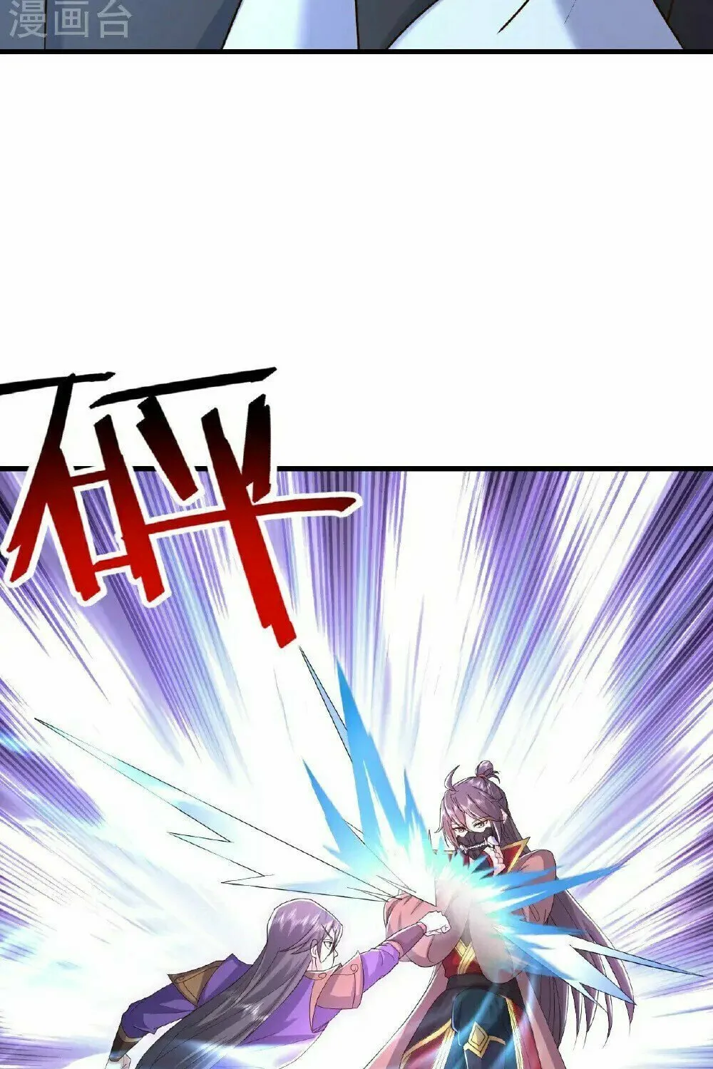 King of Martial Arts (Colored) Chapter 560 page 81 - 