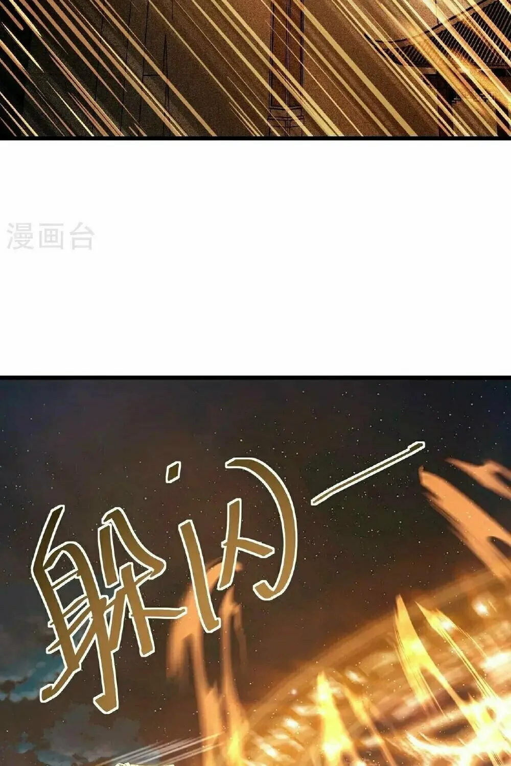 King of Martial Arts (Colored) Chapter 561 page 14 - 