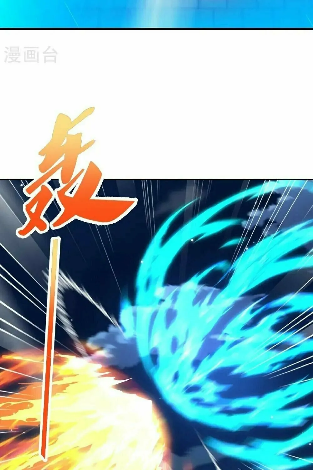 King of Martial Arts (Colored) Chapter 561 page 31 - 