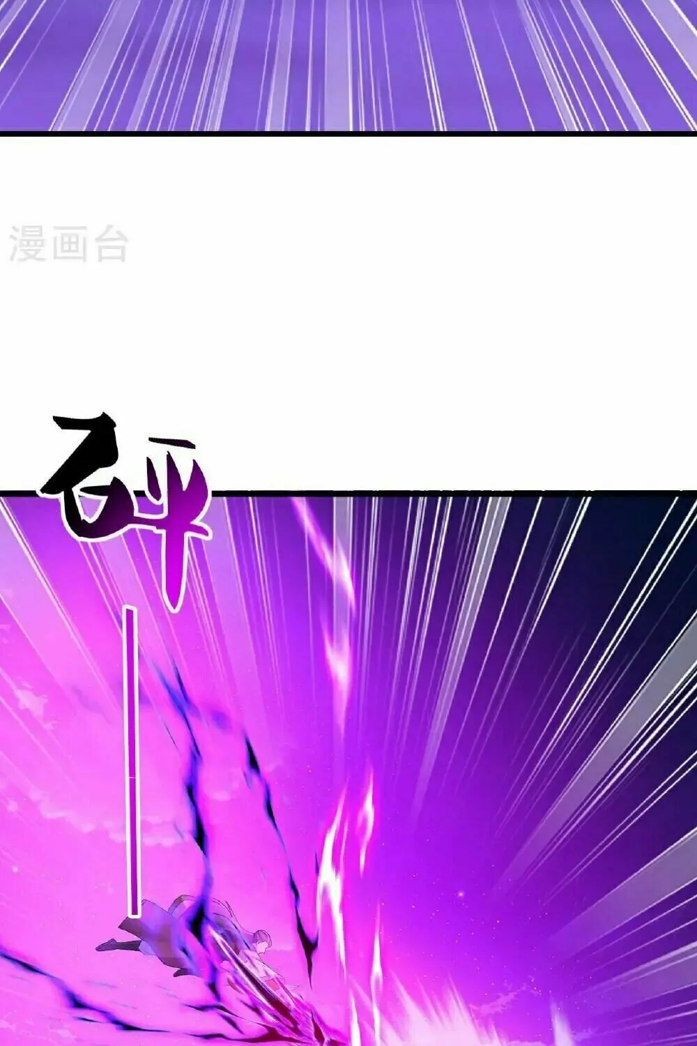 King of Martial Arts (Colored) Chapter 561 page 79 - 