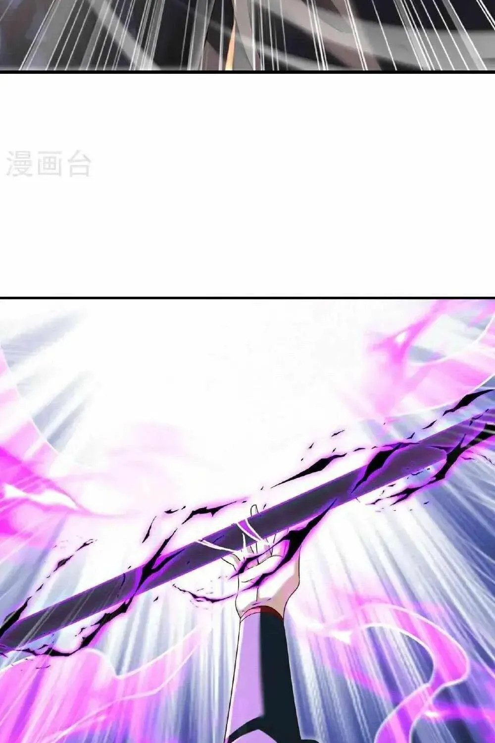 King of Martial Arts (Colored) Chapter 564 page 33 - 