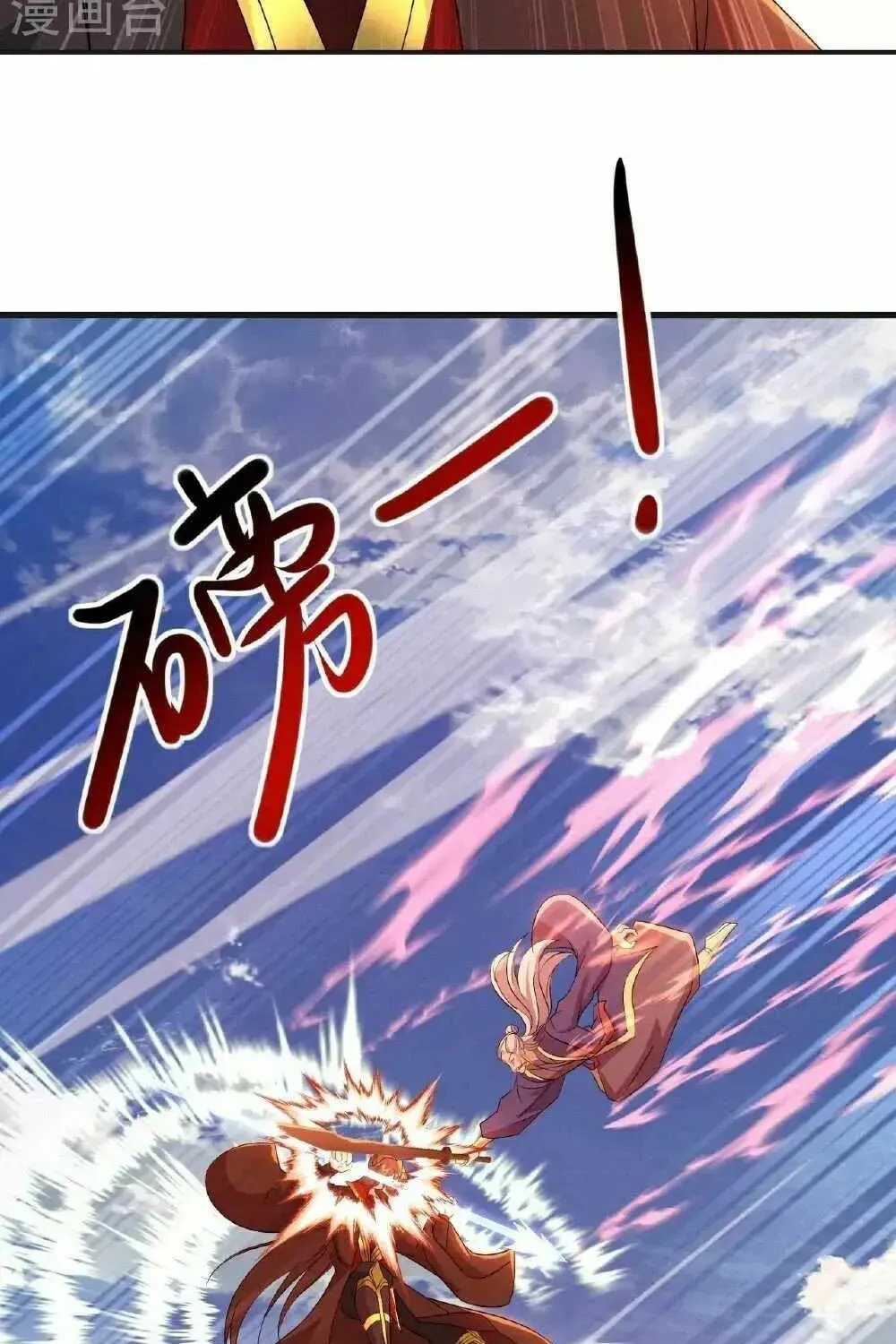 King of Martial Arts (Colored) Chapter 564 page 66 - 