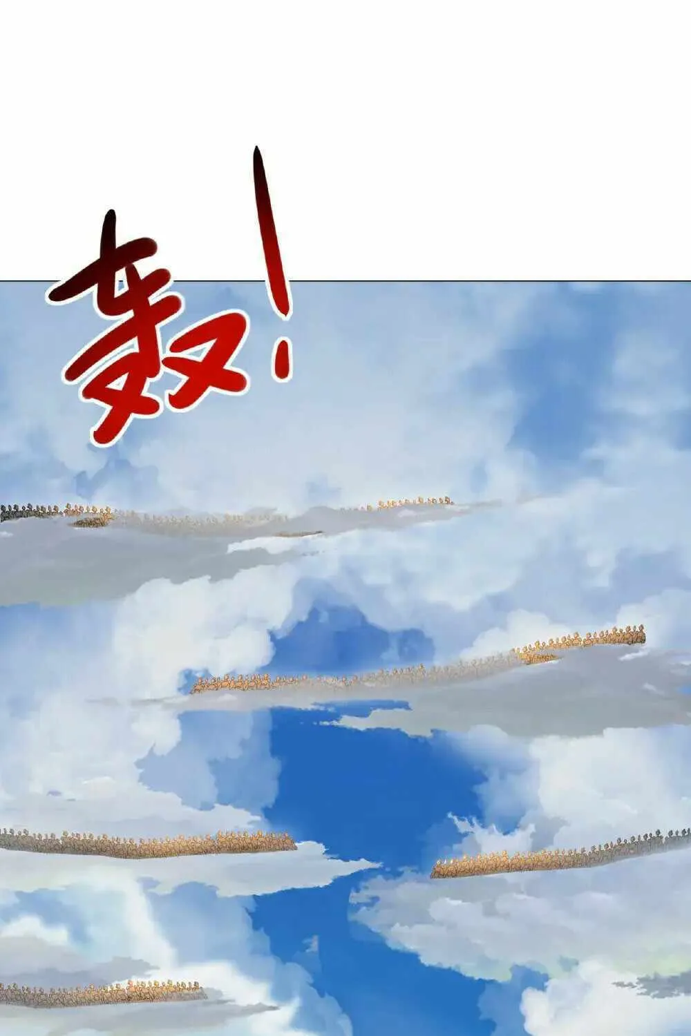 King of Martial Arts (Colored) Chapter 564 page 83 - 