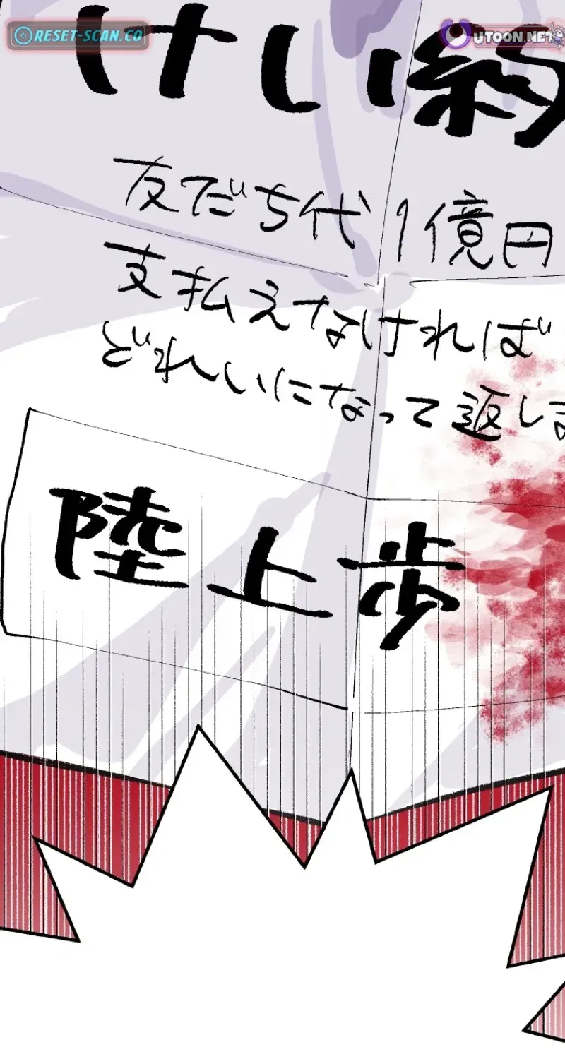 King Sprint Chapter 2 page 94 - 