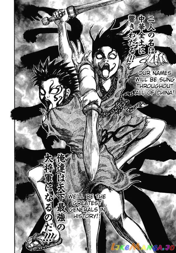 Kingdom  Manga Chapter 1 page 24 - 