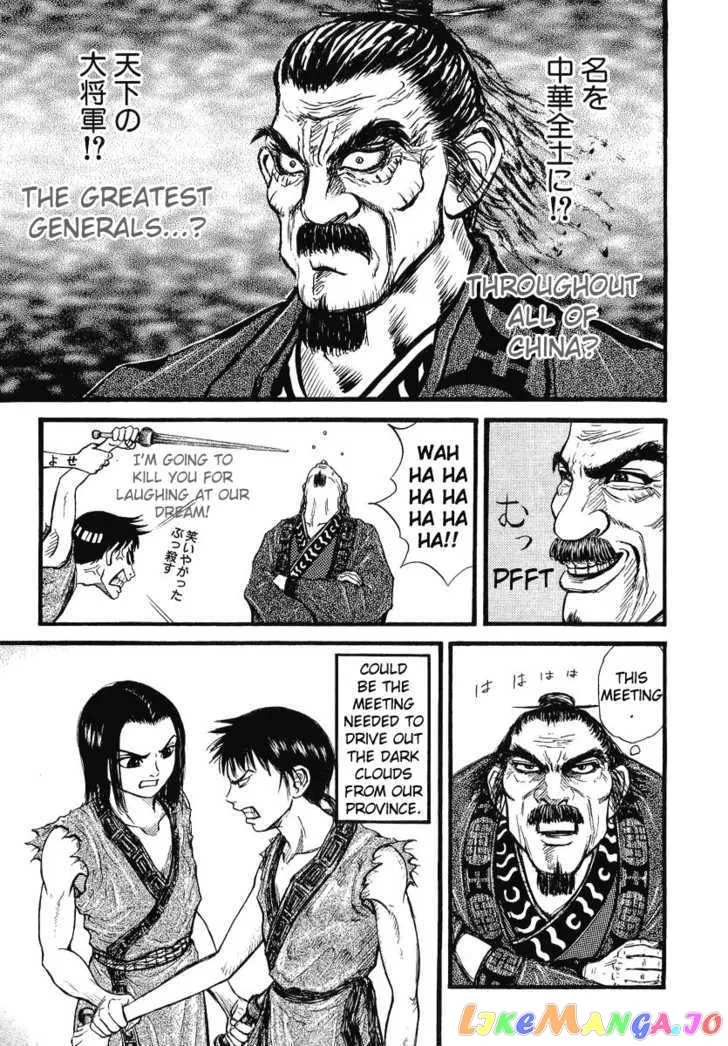 Kingdom  Manga Chapter 1 page 25 - 
