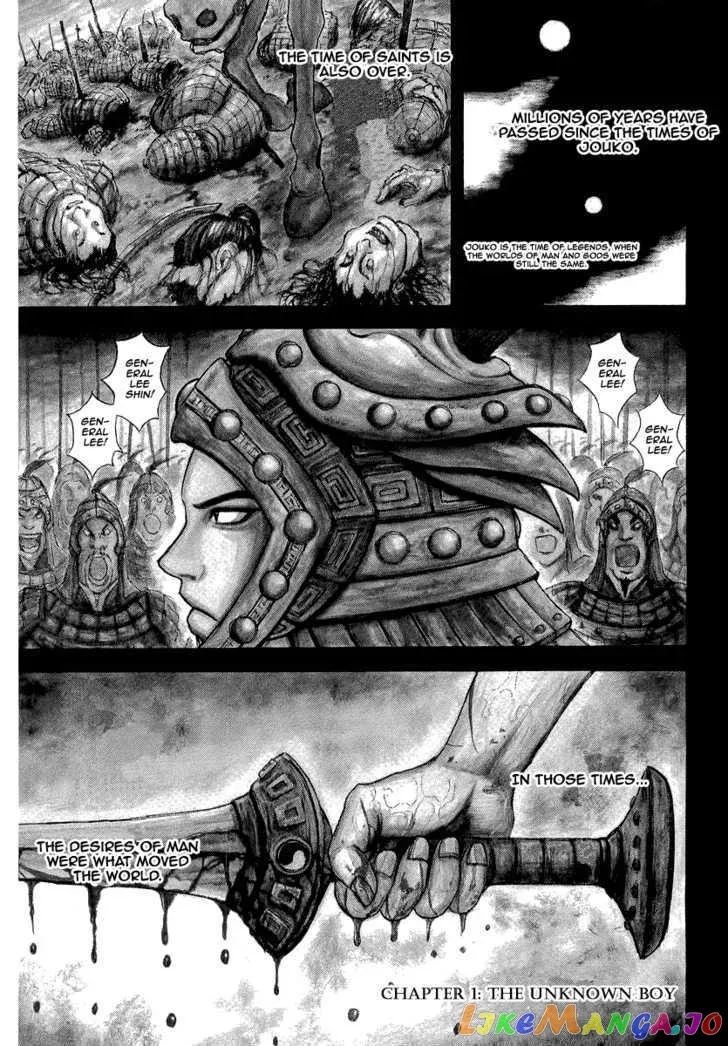 Kingdom  Manga Chapter 1 page 4 - 