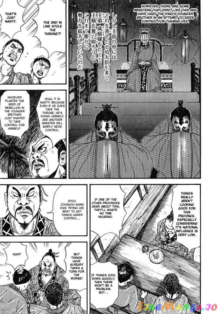 Kingdom  Manga Chapter 1 page 39 - 