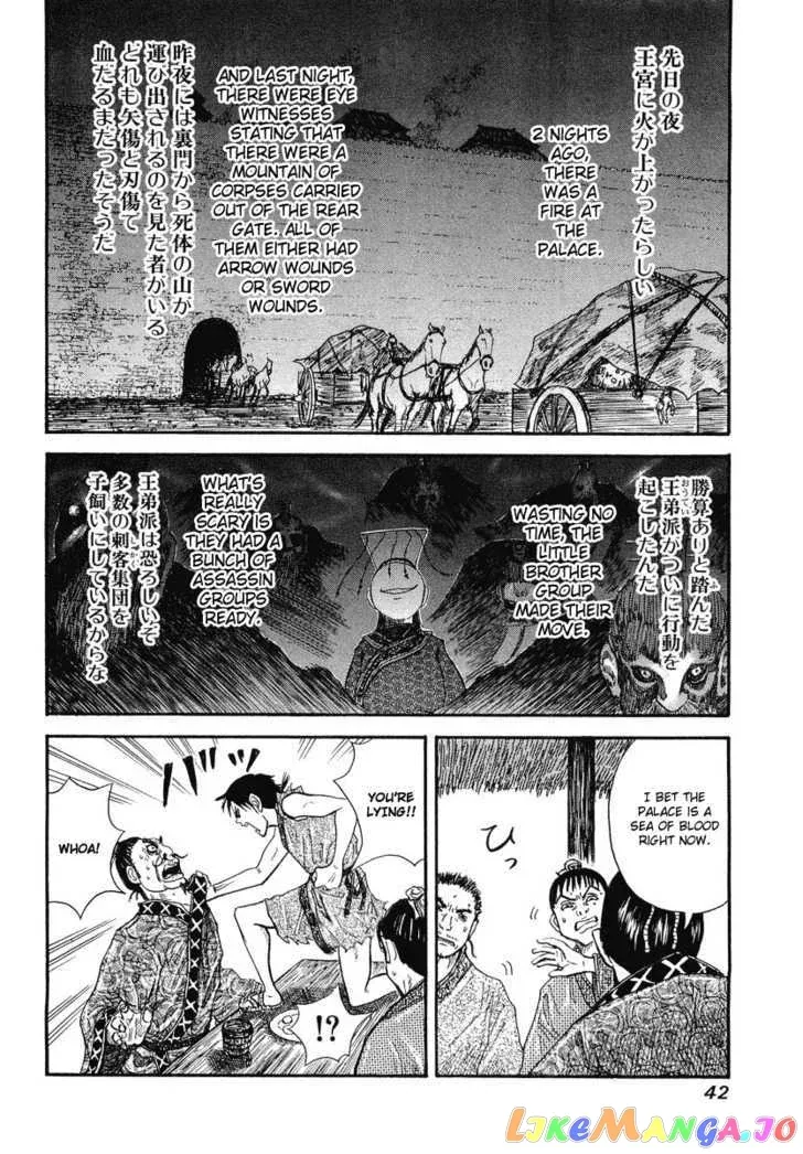 Kingdom  Manga Chapter 1 page 40 - 