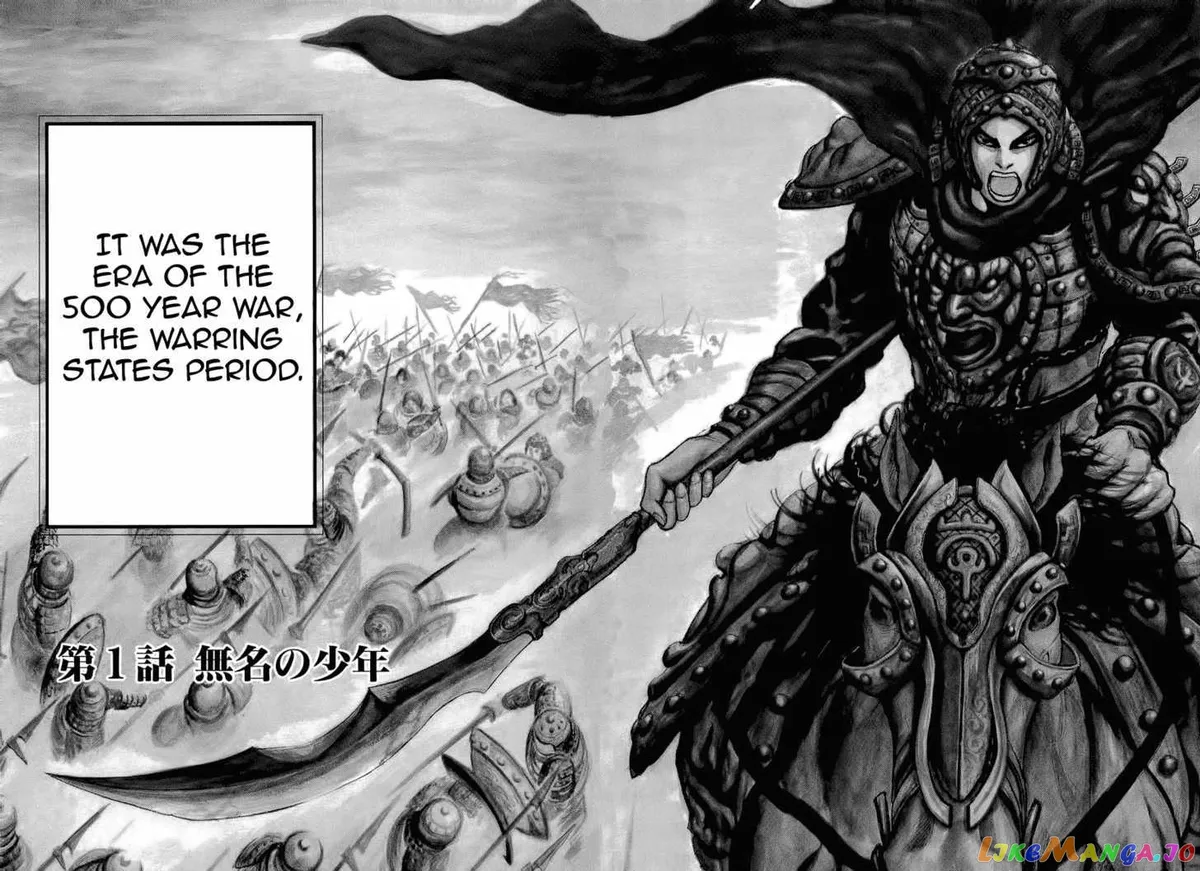 Kingdom  Manga Chapter 1 page 5 - 