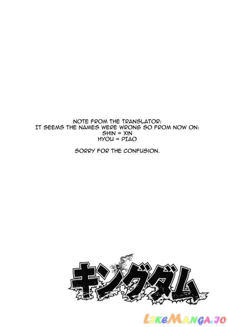 Kingdom  Manga Chapter 2 page 2 - 