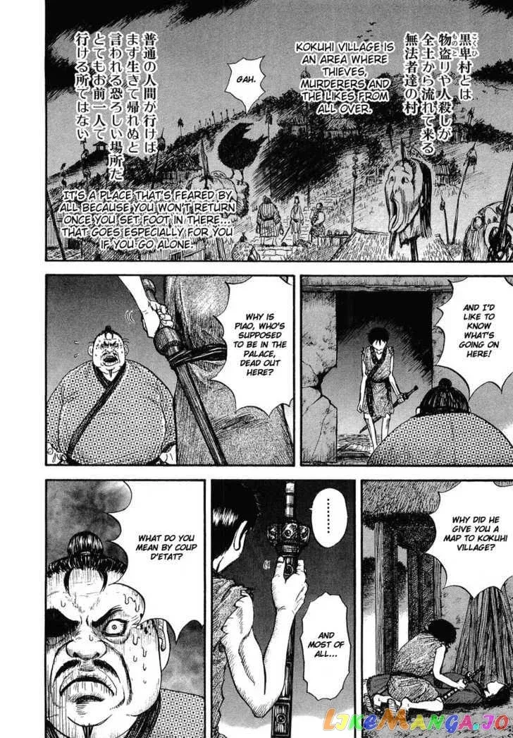 Kingdom  Manga Chapter 2 page 12 - 