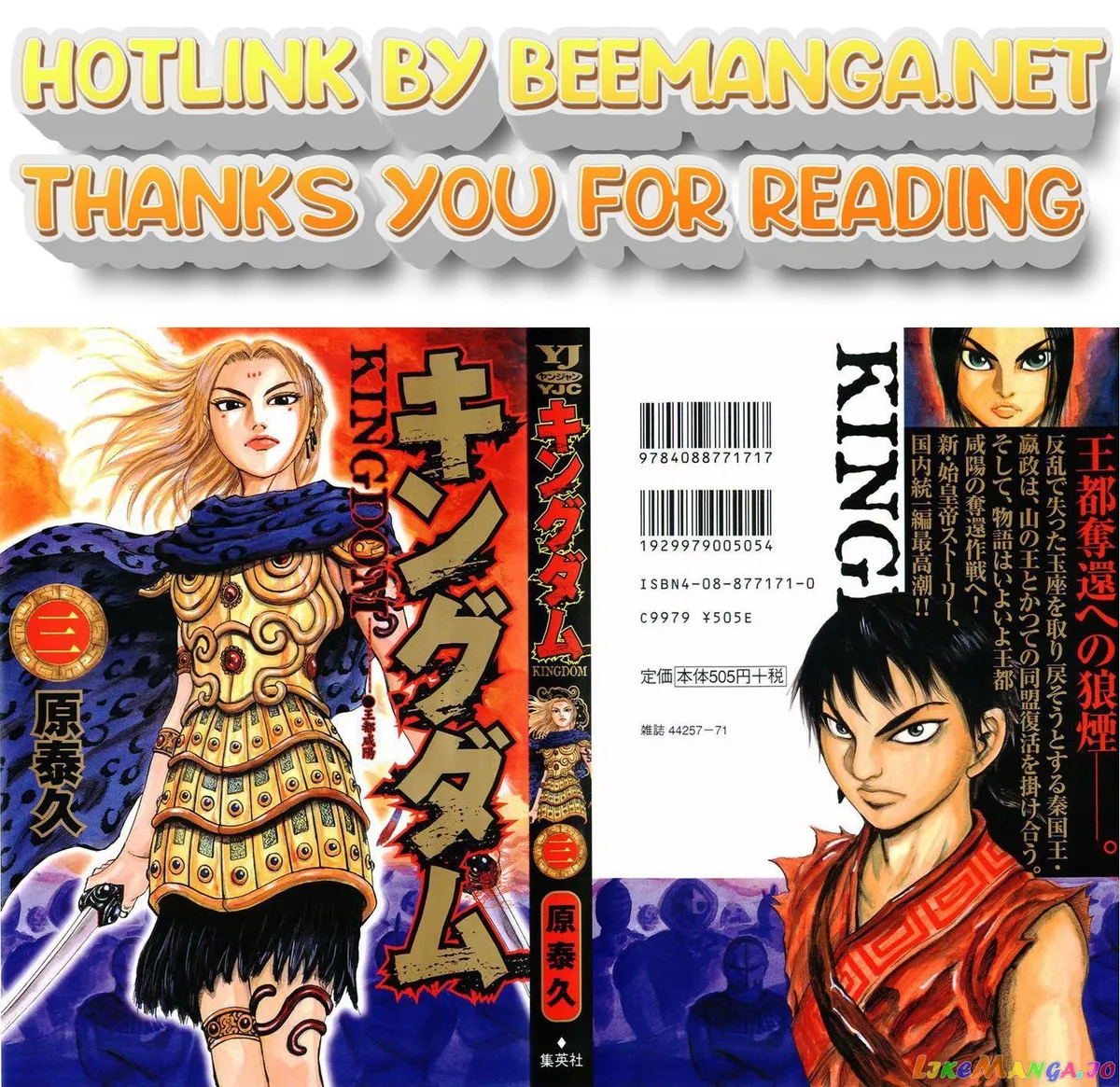 Kingdom  Manga Chapter 20 page 1 - 