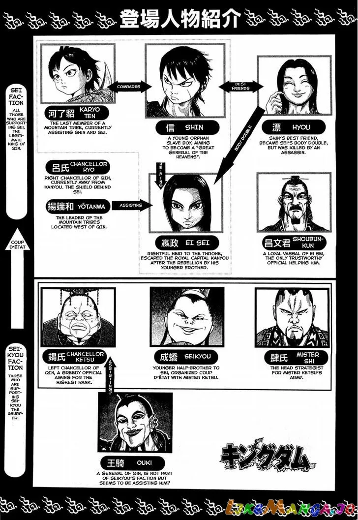 Kingdom  Manga Chapter 20 page 5 - 