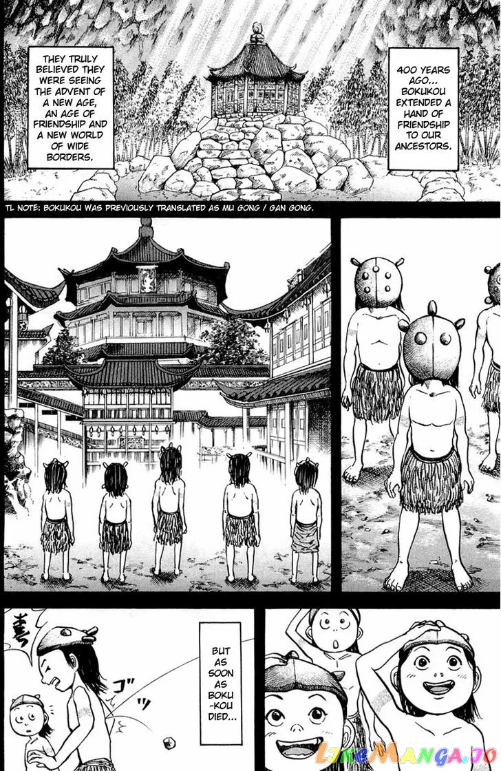 Kingdom  Manga Chapter 21 page 4 - 