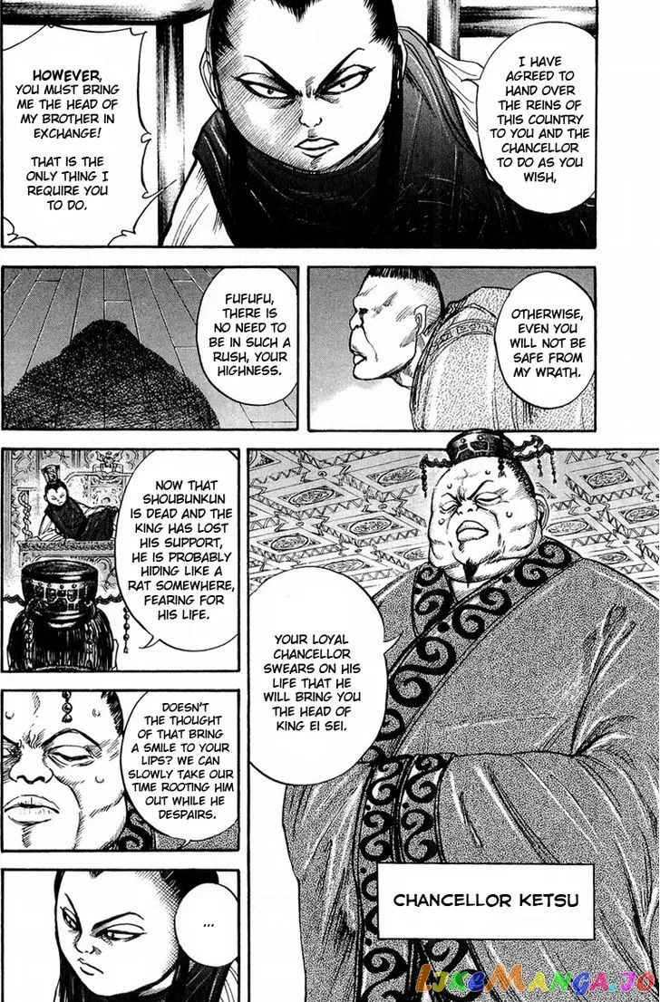 Kingdom  Manga Chapter 24 page 12 - 